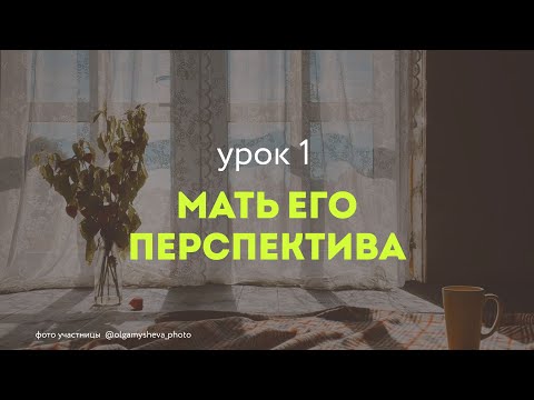 Видео: ПЕРВЫЙ БЕСПЛАТНЫЙ УРОК КАК СНИМАТЬ НА МОБИЛЬНЫЙ ТЕЛЕФОН