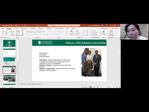 Видео: Докторантура в NUGSE: мой опыт