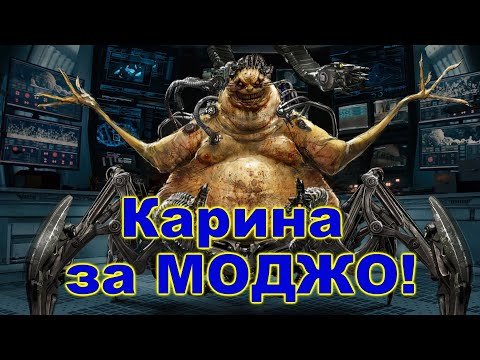 Видео: КАРИНА ЗА МОДЖО  !МОЙ АК !Marvel Битва Чемпионов