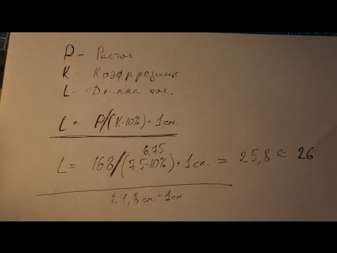 Видео: Формула расчёта длины тяг на рогатке.