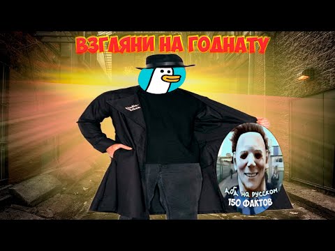 Видео: ThePadlo смотрит 150 фактов в DBD