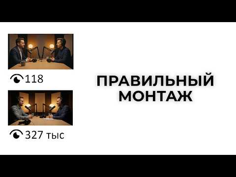 Видео: Как монтировать подкасты в 2025 году | Монтаж подкастов