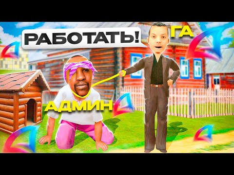 Видео: 10 ЧАСОВ РАБСТВА - БУДНИ АДМИНА на АРИЗОНА РП #16