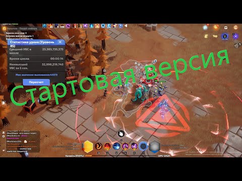 Видео: Torchlight  Infinite Season 6/Юга Манастак СТАРТОВЫЙ ШМОТ!