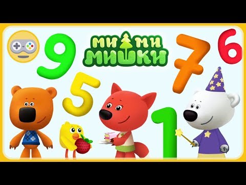 Видео: Ми-ми-мишки Учим цифры - Кеша, Тучка, Лисичка и Цыпа учатся считать. Мимимишки Книжки игра мультик