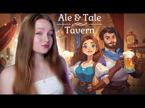 Видео: ОТКРЫЛА СВОЮ ТАВЕРНУ по НАСЛЕДСТВУ ► Ale & Tale Tavern #1