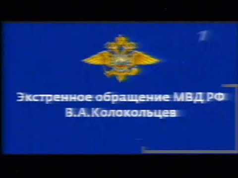 Видео: Объявление о начале судной ночи (Первый Канал, 21.12.2012, 0:09)
