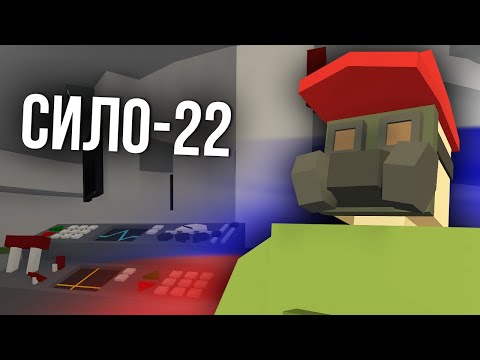 Видео: Вернулся в СИЛО 22 - Unturned выживание