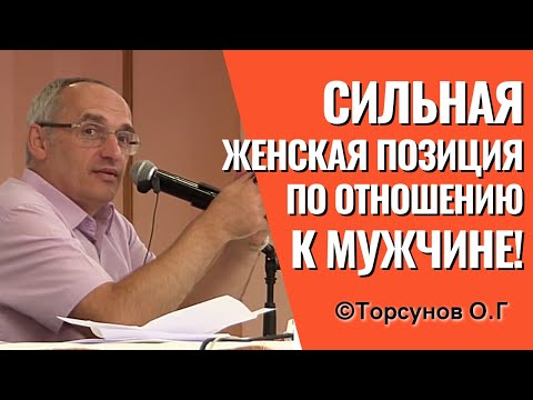 Видео: Недостойное поведение. Когда и КАК ДАЛЕКО отдаляться от мужа? Торсунов лекции