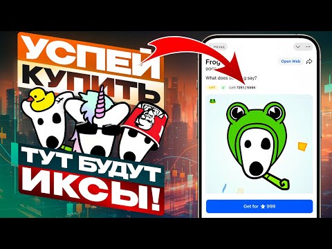 Видео: СРОЧНО посмотри! Эти стикеры будут стоить ОЧЕНЬ ДОРОГО. Какие стикерпаки телеграм нужно покупать.