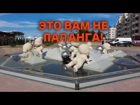 Видео: ВОТ ЭТО КУРОРТ! Туристка из Литвы приехала в Зеленоградск