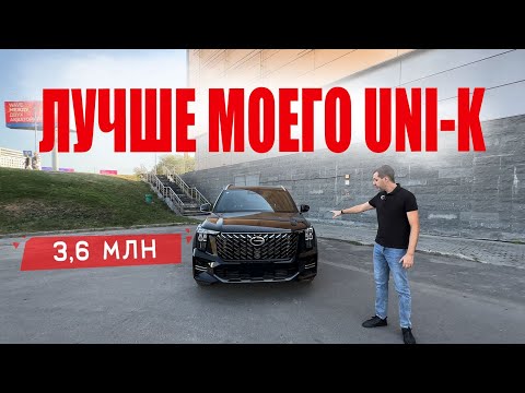 Видео: GAC GS8. Я БОЯЛСЯ ЭТОГО ТЕСТА!