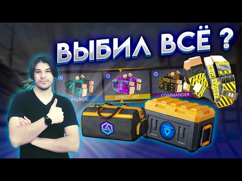 Видео: polywar ➤ открыл всю новую коллекцию