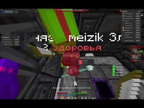 Видео: PvP Funtime | ТАХО