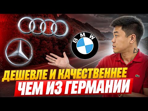 Видео: Немцы из Кореи — какие авто есть на рынке в Корее?