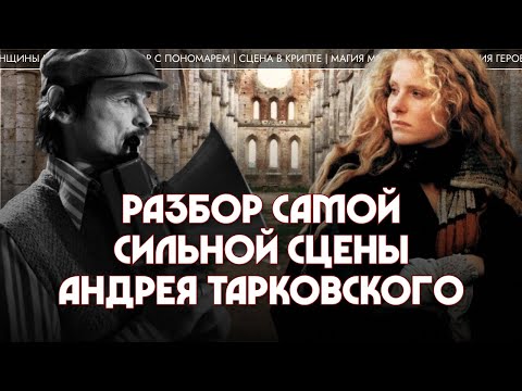 Видео: Самая прекрасная сцена, снятая Андреем Тарковским. Лев Наумов