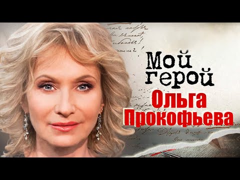 Видео: Ольга Прокофьева про актёрскую жадность, новую роль и верность одному театру
