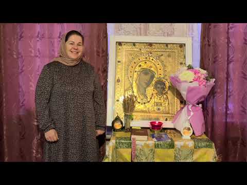 Видео: У меня с о  Александром сегодня 20   лет совместной жизни  🙏❤️😘