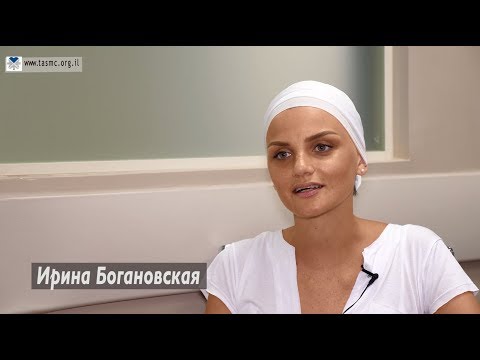 Видео: Лечении саркомы в Израиле в больнице Ихилов - отзыв Ирины Богановской
