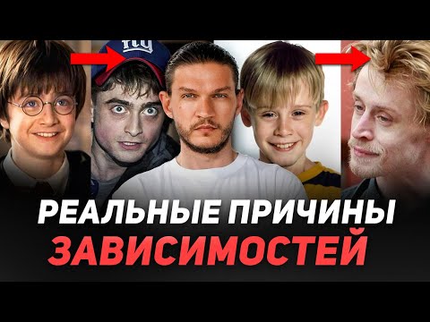 Видео: ИЗБАВЬСЯ ОТ ЗАВИСИМОСТИ! Путь в новую жизнь!