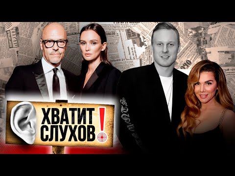 Видео: Хватит слухов! Разводы года. Скандалы и трагедии | Новогодние хлопоты звезд | Заложники образа