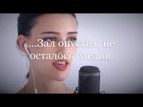 Видео: Jenny of Oldstones - Cover by Rachel Hardy - на русском/ Перевод с сохранением размера оригинала