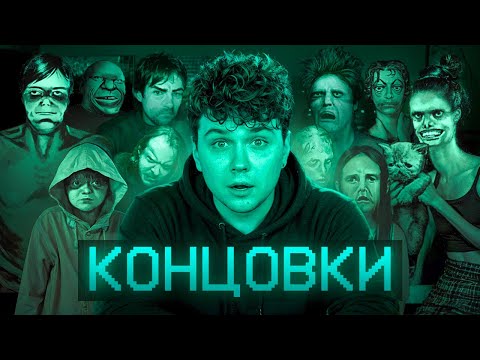Видео: Я прошел КОНЦОВКИ -  No I’m not a human