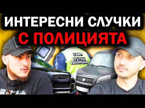 Видео: "БЛЪСНАХА СЕ ПРЕД МЕН" | Иво "CARS 57"  Епизод 103