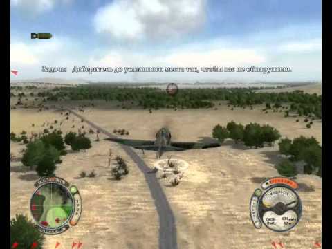 Видео: Air conflicts:secret wars серия 3 [Эскадрилья]