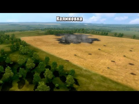 Видео: Theatre of war 2: Kursk 1943 - Калиновка(СССР)