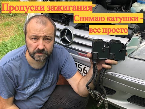 Видео: Катушки зажигания,  пропуск зажигания Mercedes W169!