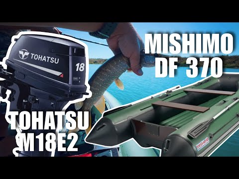 Видео: Обкатка Tohatsu 18 и MISHIMO DF 370 ТРИМАРАН