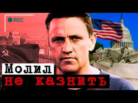 Видео: Вот самый главный предатель в истории СССР