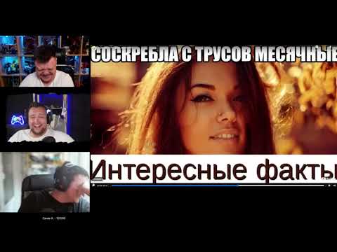 Видео: Каша довел до слез 🤣 стримеров DeSeRtod G1deon RomkaTV 🤣