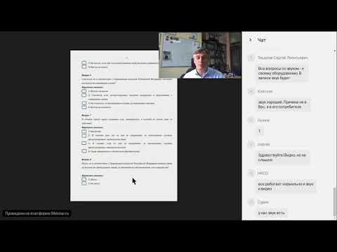 Видео: Квалификационный экзамен по оценке недвижимости (часть 2)