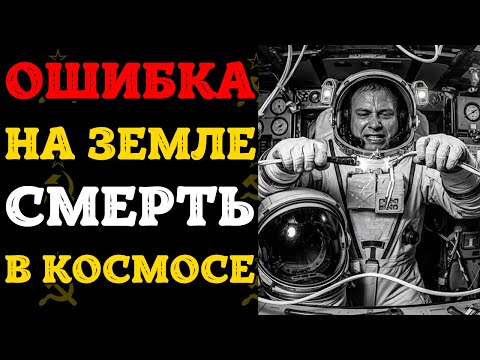 Видео: Перепутанные блоки: драма на борту «Союза Т 13» и спасение мёртвой станции!