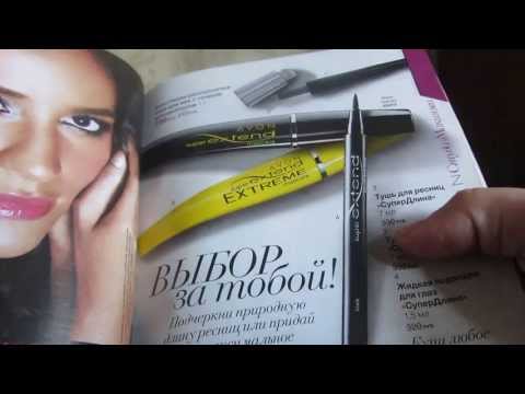 Видео: Смотрим каталог Avon 13 2013 Часть 1