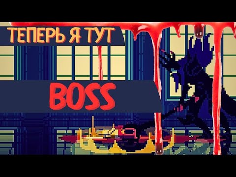 Видео: Играю за БОССА в игре The Dark Queen of Mortholme (DARK SOULS НАОБОРОТ)