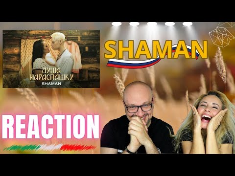 Видео: Reaction - SHAMAN - ДУША НАРАСПАШКУ - Итальянская реакция на песню