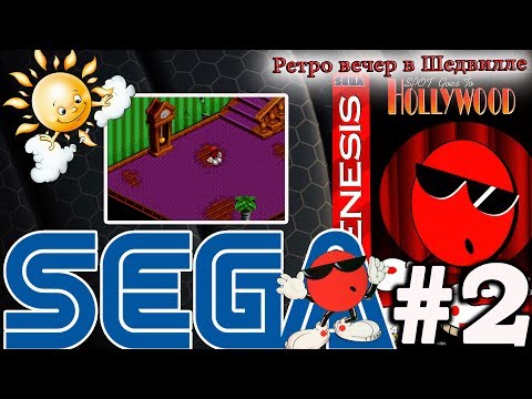 Видео: Spot Go to Hollywood (Sega, 16 bit) Прохождение игры #2: Дом ужасов