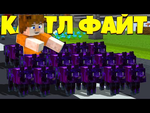 Видео: АРМИЯ ПОТУСТОРОНИХ ПЁСЕЛЕЙ! | Castle Fight | Битвы Замков | Cristalix | Кристаликс | Майнкрафт
