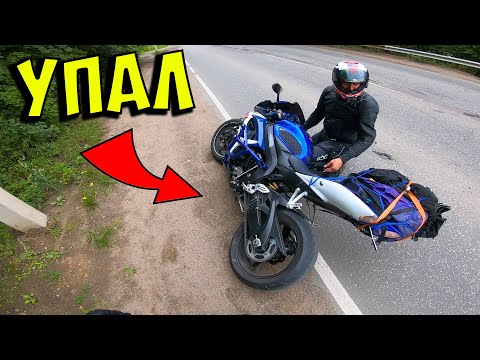 Видео: УПАЛ НА СПОРТБАЙКЕ! В ДИКИЕ МЕСТА НА МОТОЦИКЛАХ!