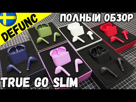Видео: TWS НАУШНИКИ DEFUNC TRUE GO SLIM - ДЕТАЛЬНЫЙ ОБЗОР и ТЕСТЫ