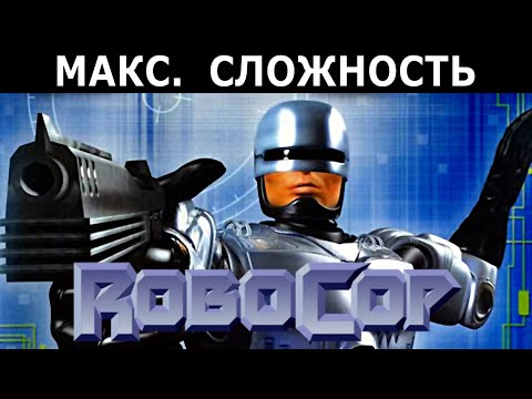 Видео: [417] RoboCop (2003) / PC / Макс. сложность (Hard)
