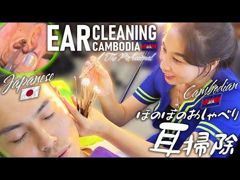 Видео: Чистка ушей/парикмахер ASMR Камбоджа Ear Cleaning/Barber