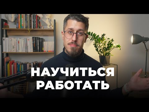 Видео: Главный навык для жизни