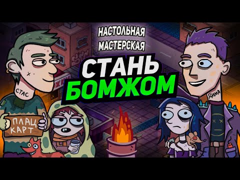 Видео: Что за ХТОНЬСК тут происходит? В гостях Стас Зелень.