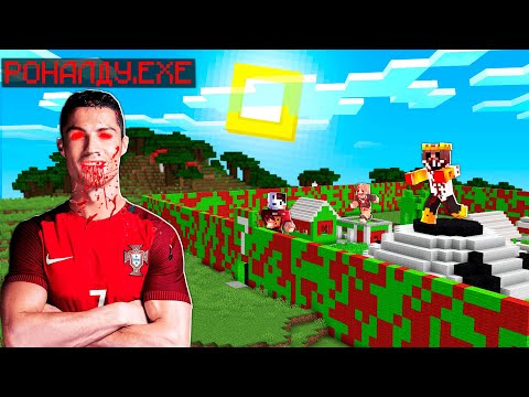 Видео: МЕН RONALDO.EXE -ҒА АЙНАЛДЫМ ЖӘНЕ RONALDO.EXE АУЫЛЫНА КІРДІМ! қазақша майнкрафт казакша космо