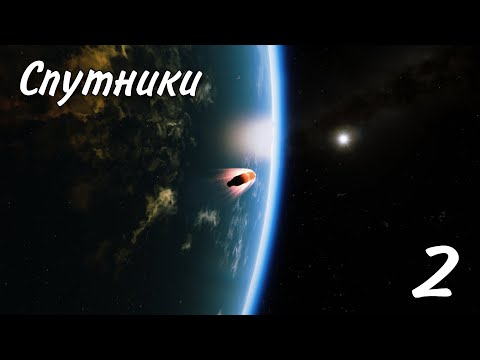 Видео: Спутники в Карьере с модами. Прохождение | Kerbal space program