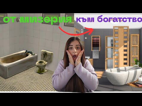 Видео: ЗАБОГАТЯХМЕ ЛИ? THE SIMS 4 BOX CHALLENGE